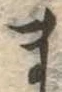 ま 위치 확인됨