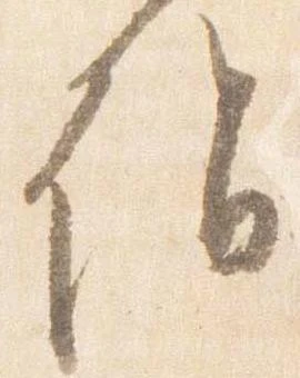 詣 위치 확인됨