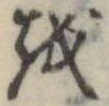 𛄚 위치 확인됨