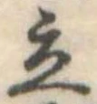 立 위치 확인됨