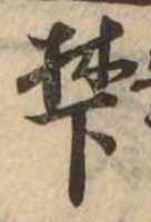 麓 위치 확인됨