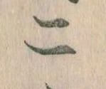 二 위치 확인됨