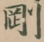 剛 위치 확인됨