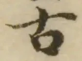 𦣠 위치 확인됨