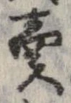 已定位未指定