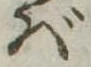 ば 위치 확인됨