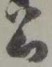 公 위치 확인됨