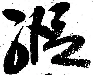 縦 위치 확인됨