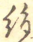 絹 위치 확인됨