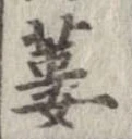 蔞 위치 확인됨