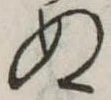 位置定マレル未定