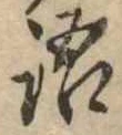 語 위치 확인됨