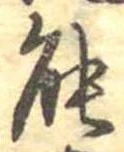 能 위치 확인됨