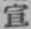 文字宣