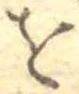 𛄜 위치 확인됨