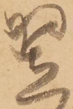 翌 위치 확인됨