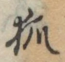 狐 위치 확인됨