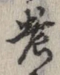 考 위치 확인됨