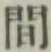 글자 間