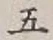 Character 五