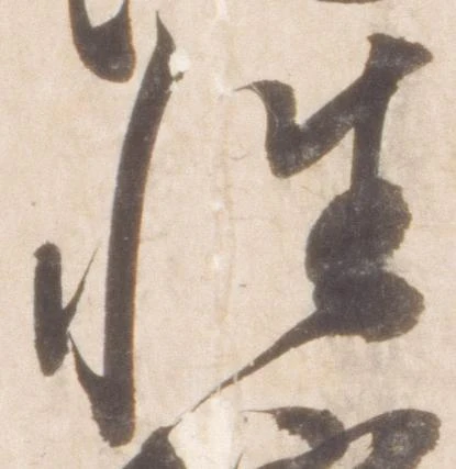 已定位性