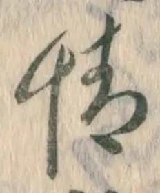 글자 情