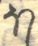 𛃀 위치 확인됨