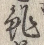 鮓 위치 확인됨