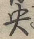 央 위치 확인됨