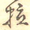 粒 위치 확인됨
