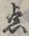 已定位未指定