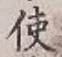 Character 使