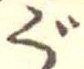 ぐ 위치 확인됨