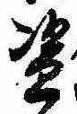 未割り当ての位置