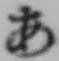 글자 あ