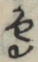 鳥 위치 확인됨