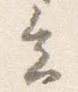 已定位会