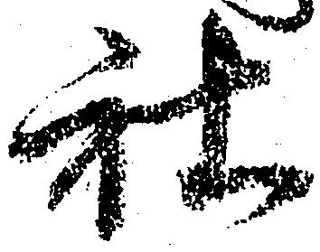 社 위치 확인됨