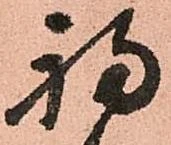 福 위치 확인됨
