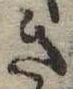 き 위치 확인됨
