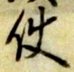使 위치 확인됨