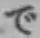 字で