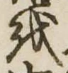 𛄚 위치 확인됨