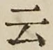 글자 云