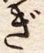 ぎ 위치 확인됨