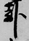 卦 위치 확인됨