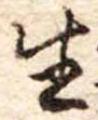 生 위치 확인됨