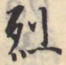 烈 위치 확인됨