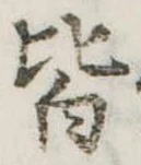 皆 위치 확인됨
