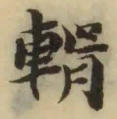 位置 確認된 輯